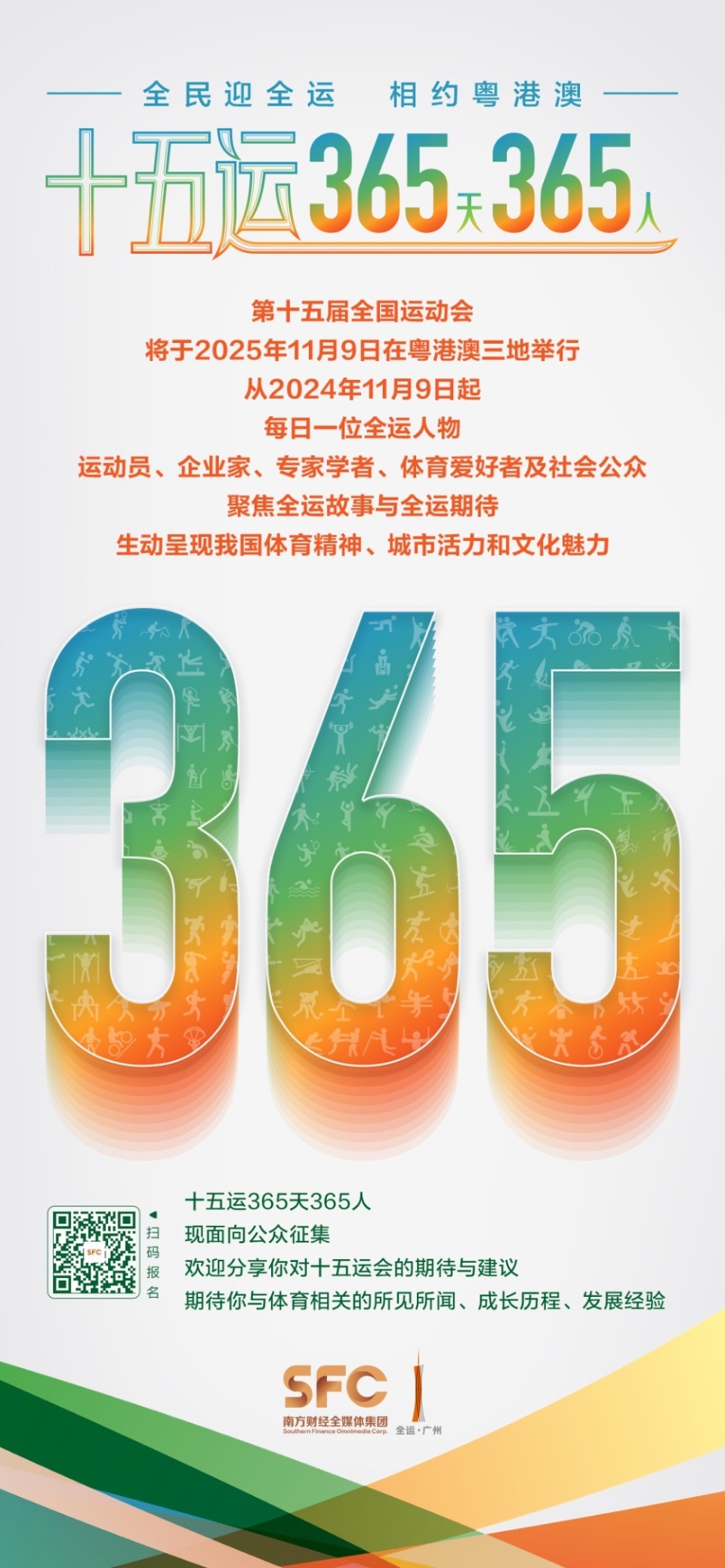 承担起快速