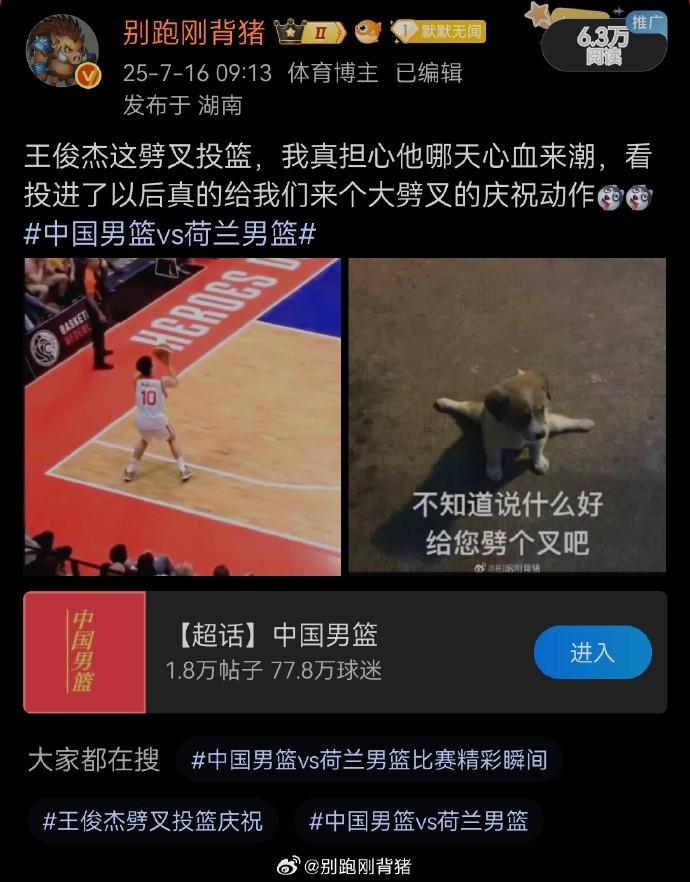 在男篮亚洲