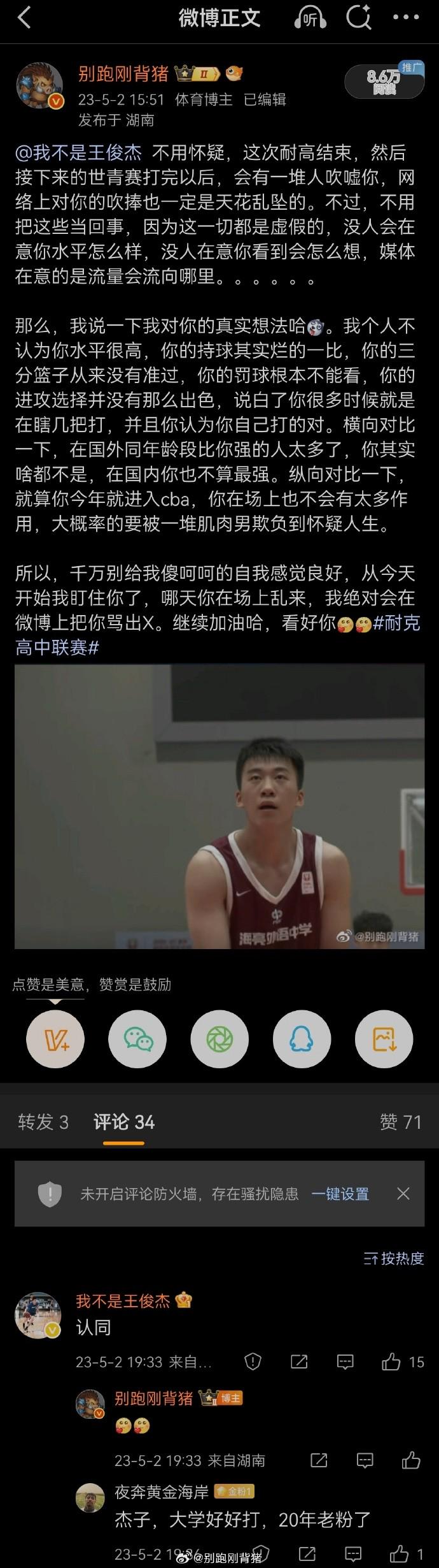 ws, ws, 那不是帮他
