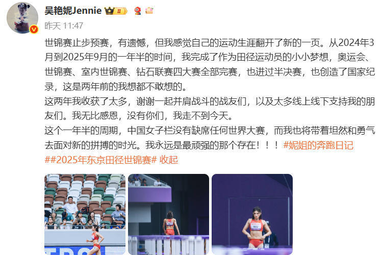 南京世界田, 员的小小梦, 年巴黎奥运